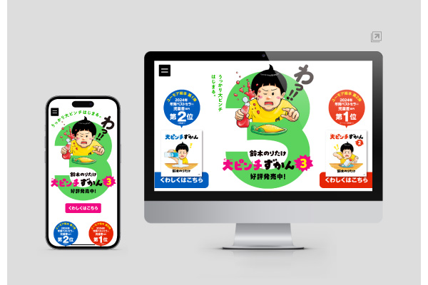 タイムマシン365号様 オーダーページ teenage engineering